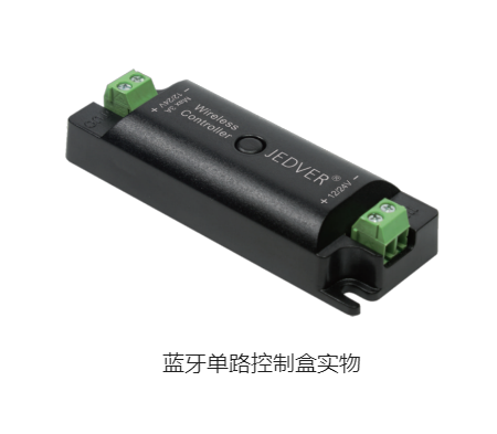Bluetooth Single-Channel Control Box (Solving the Background Wall Light Strip Switch Issue)