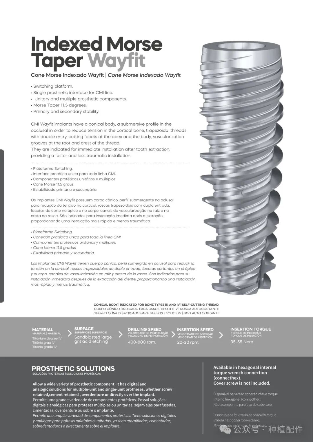 DSP Implant Manual: Chuan Qian - Short, Slim, Biofit, Soulfit, Propfit, Wayfit, HIM, HIL