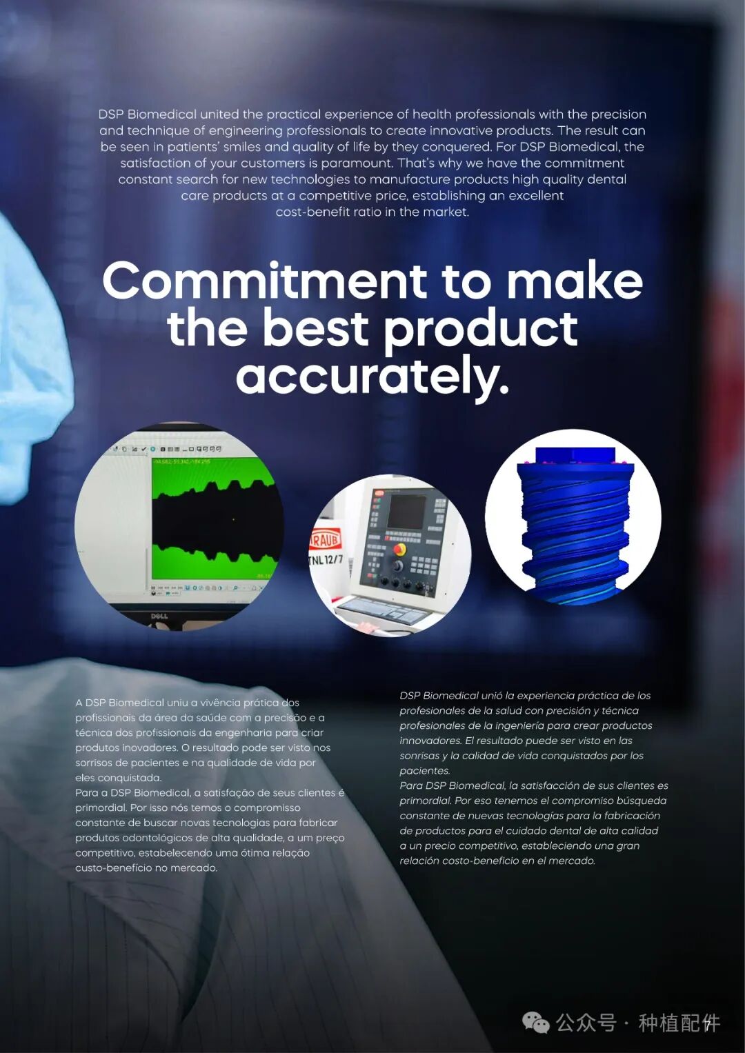 DSP Implant Manual: Chuan Qian - Short, Slim, Biofit, Soulfit, Propfit, Wayfit, HIM, HIL