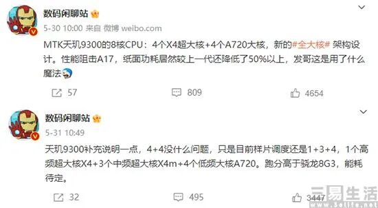 Full Big Core vs. Tri-Cluster: Major Changes Expected in the New Flagship SoC