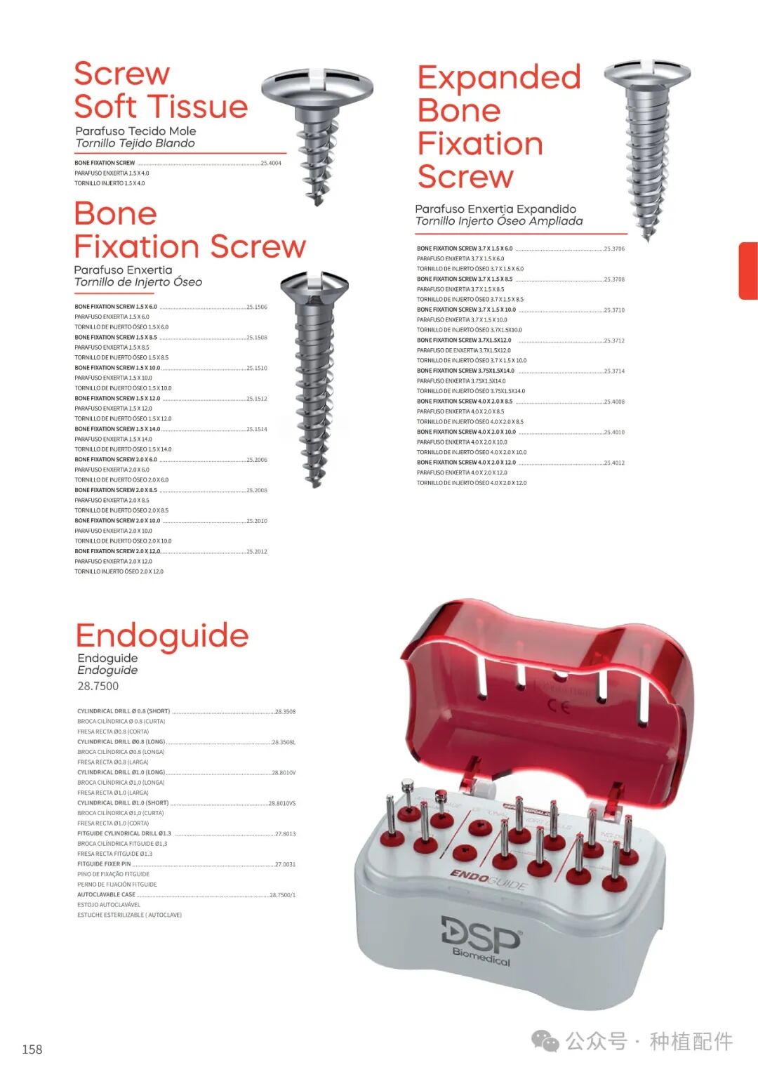 DSP Surgical Manual