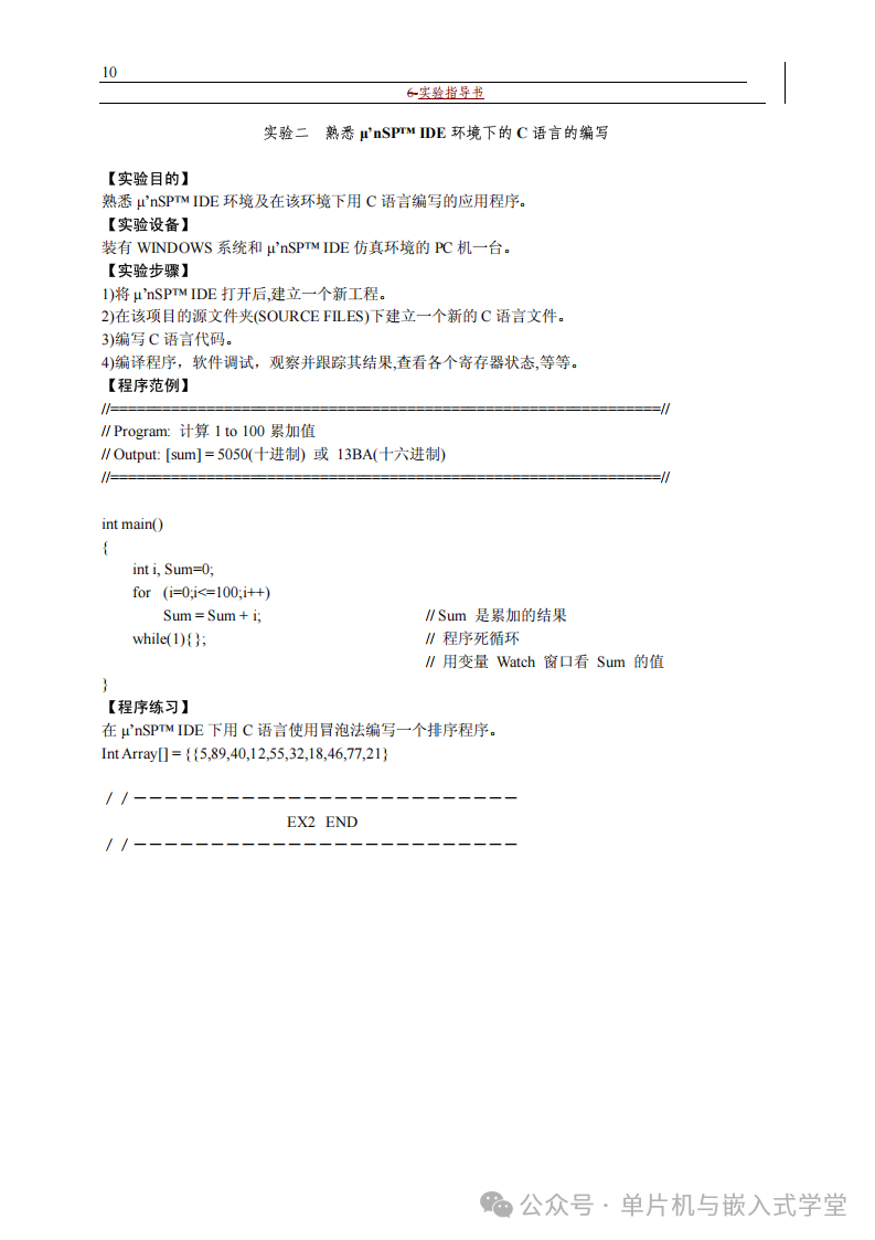 Microcontroller Experiment Guide - Page 113
