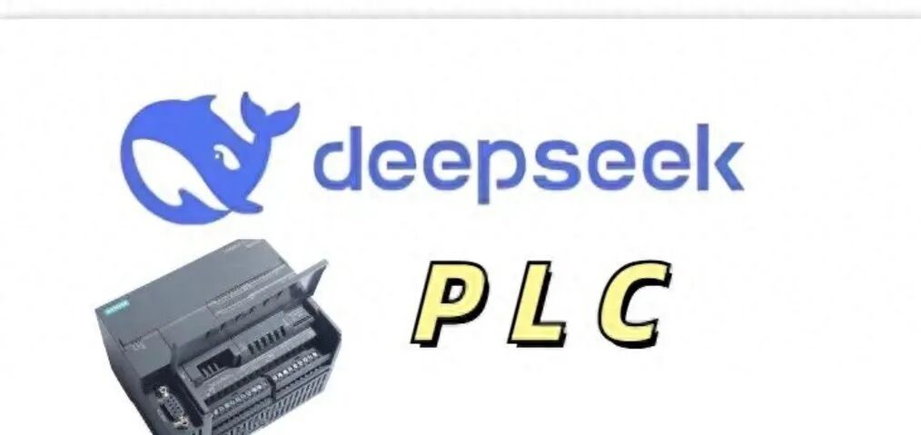 Application Case Analysis of PLC and DeepSeek in Industry 4.0