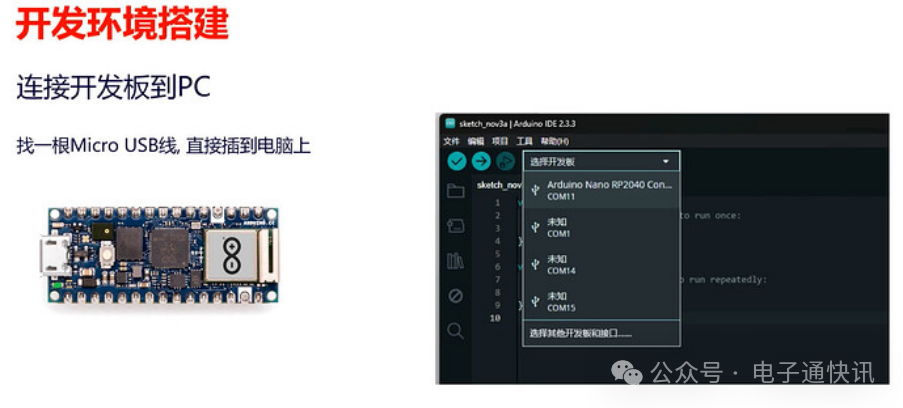 Getting Started with the Arduino Nano RP2040 Connect Development Board