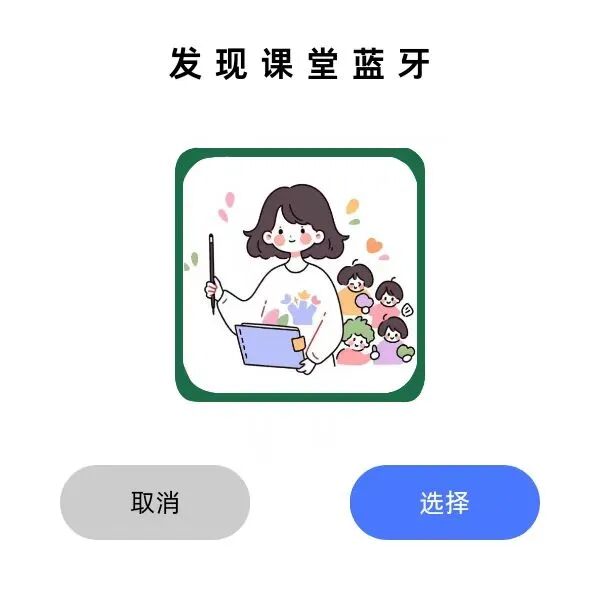 Campus Bluetooth Connected