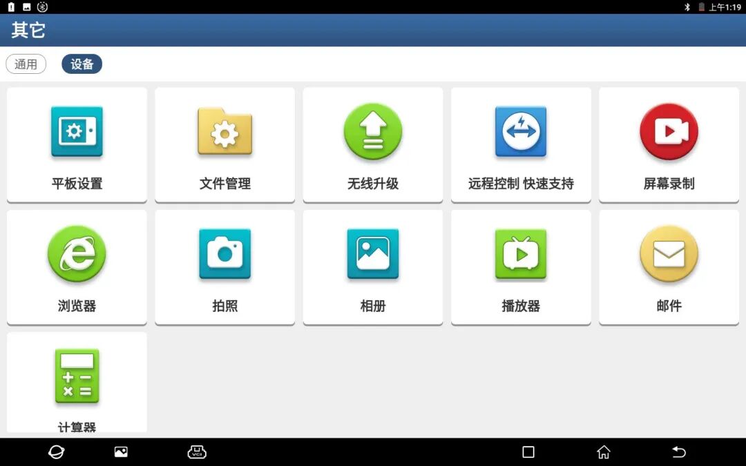 Major UI Upgrade of Yuan Zheng Diagnostic Equipment: Interface Optimization