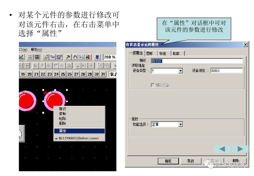 Basic Tutorial on Weilin Touch Screens (Including Programming Examples)