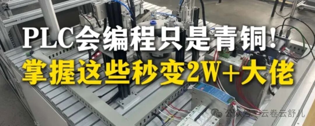 PLC Protocol Optimization: Frame Structure Design to Reduce Transmission Overhead and Improve Efficiency!