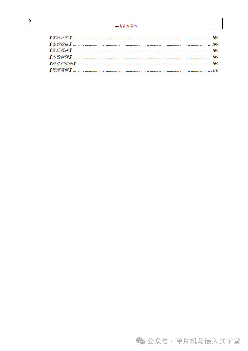 Microcontroller Experiment Guide - Page 113
