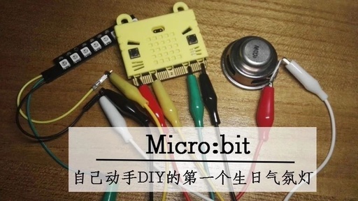 Creating a Birthday Atmosphere Light with Microbit: A Fun DIY Project for Kids