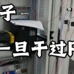 PLC Performance Optimization: Task Cycle Optimization for 30% Faster Real-Time Response!