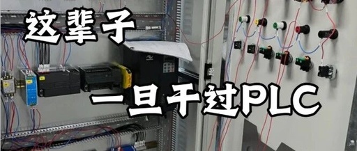 PLC Performance Optimization: Task Cycle Optimization for 30% Faster Real-Time Response!