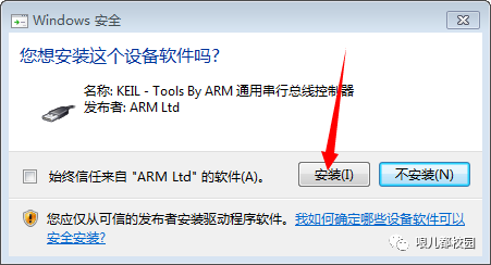 Keil5 Software Installation Package and Installation Guide