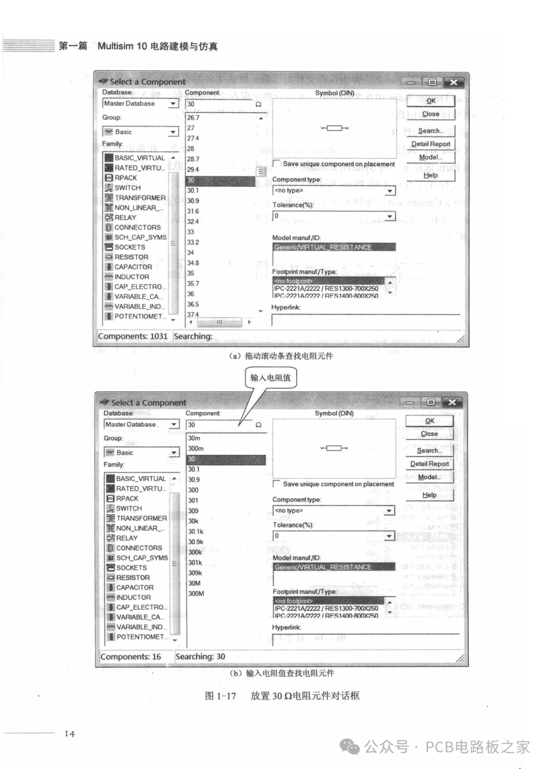 Circuit Simulation and PCB Design: Based on Multisim 10 and Protel DXP 2004 - Page 221