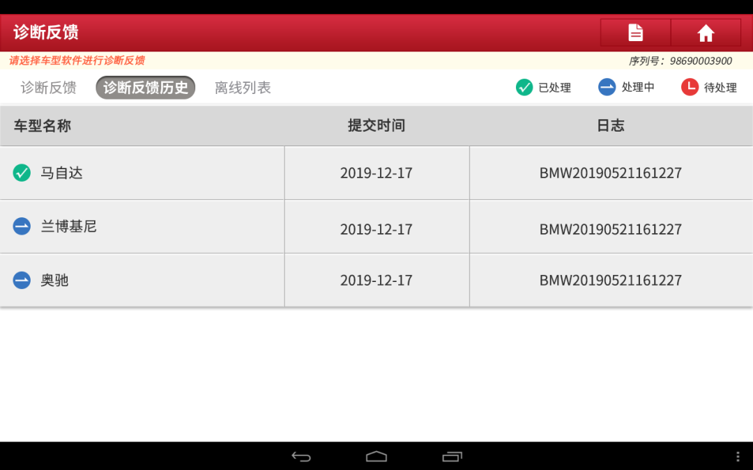 Major UI Upgrade of Yuan Zheng Diagnostic Equipment: Interface Optimization