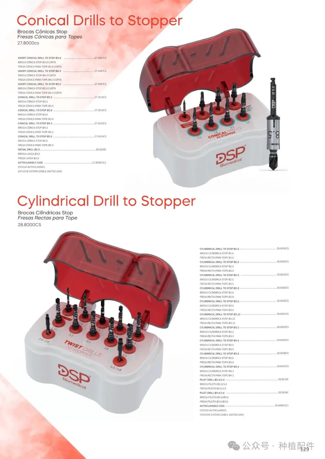 DSP Surgical Manual