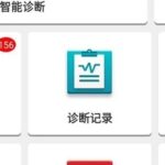 Major Upgrade of Yuanzheng Diagnostic Equipment UI and Software