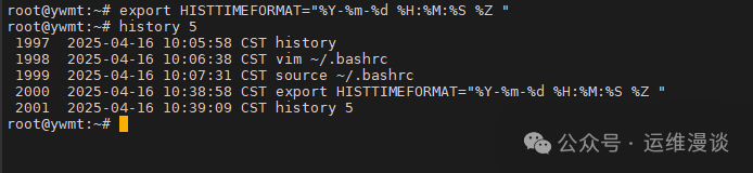 Linux History Command: How to Display the Date and Time of Command Execution