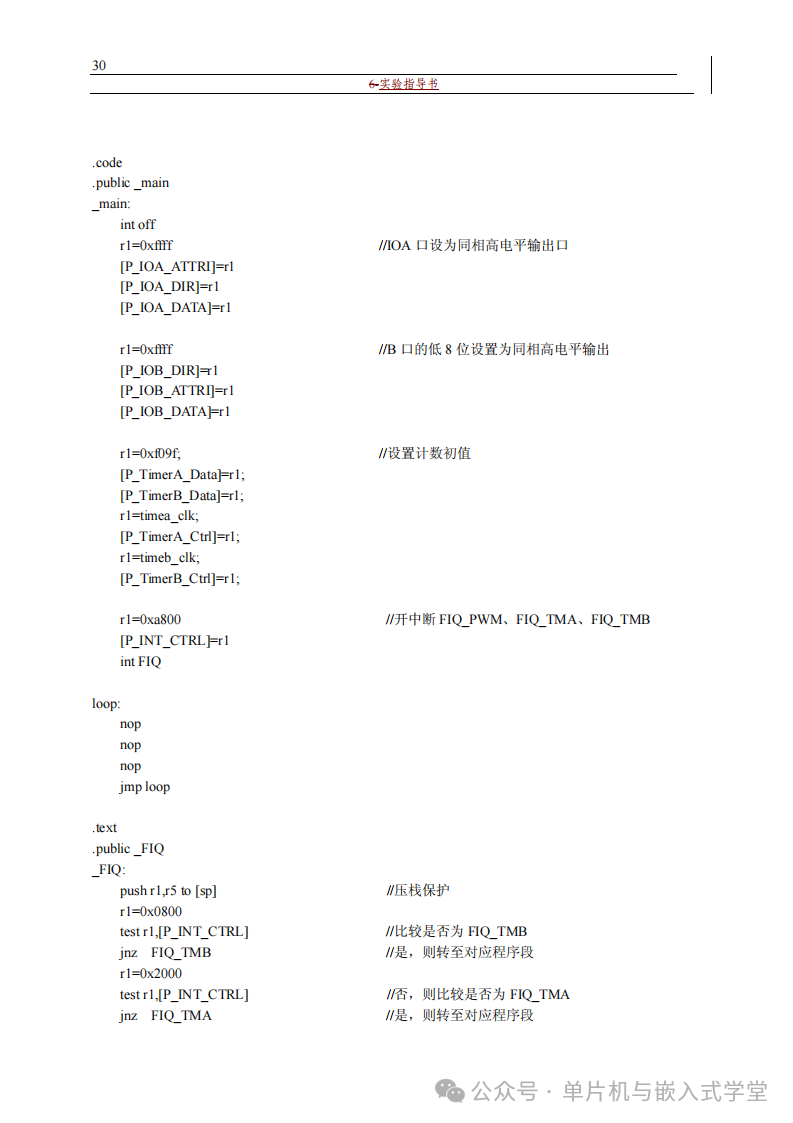 Microcontroller Experiment Guide - Page 113