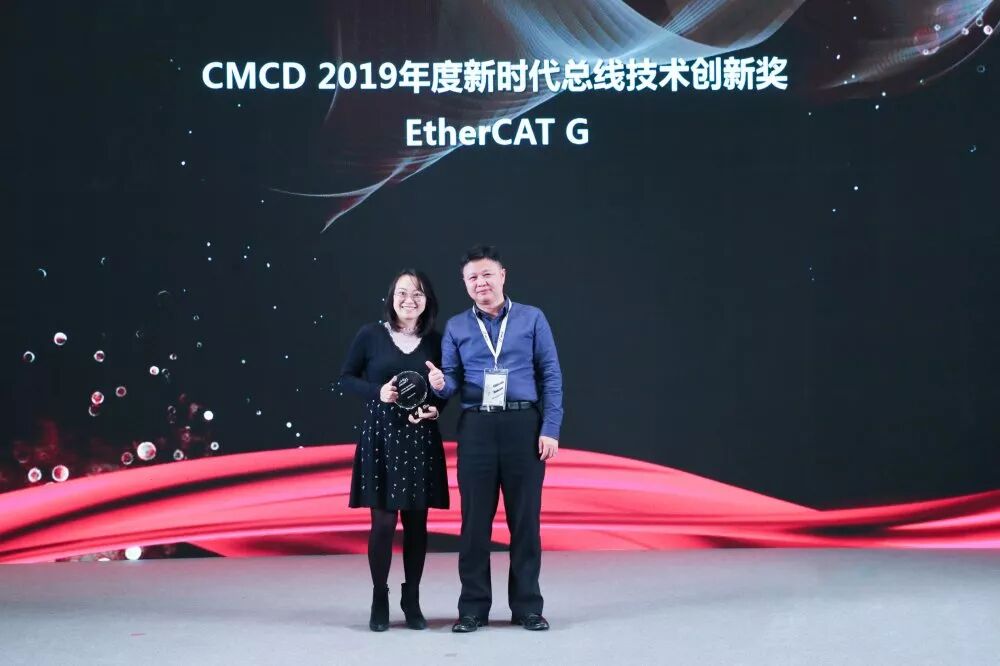 EtherCAT G Technology Wins the 'CMCD 2019 Annual New Era Bus Technology Innovation Award'