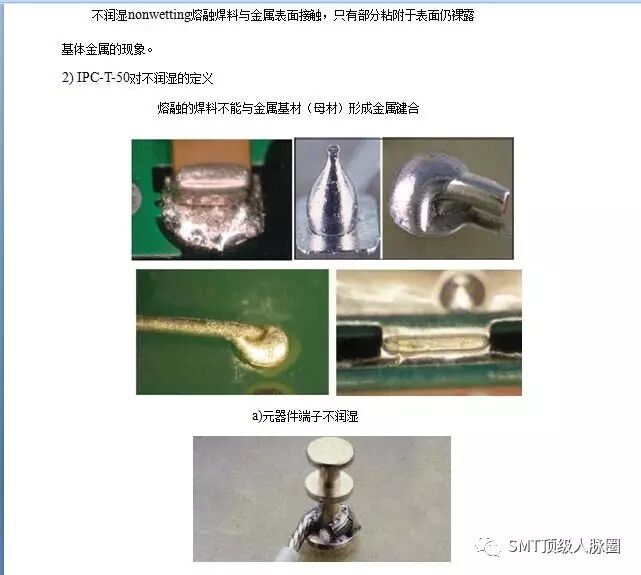 Analysis of Cold Soldering in PCBA (Part 2)