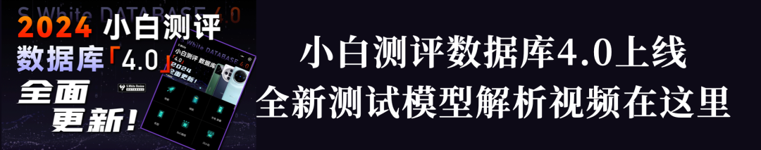 How Does the Snapdragon 7+ Gen3 Perform in Terms of Energy Efficiency? Real-World Testing with Xiaobai Measurement Database 4.0