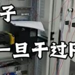 PLC Protocol Compatibility: Multi-Protocol Coexistence Technology for Mixed Networking of New and Old Devices!