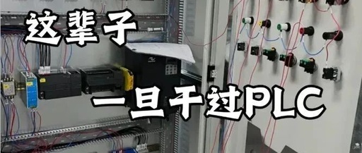 PLC Protocol Compatibility: Multi-Protocol Coexistence Technology for Mixed Networking of New and Old Devices!