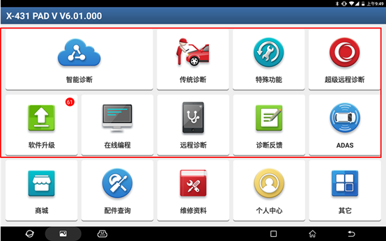 Major UI Upgrade of Yuan Zheng Diagnostic Equipment: Interface Optimization