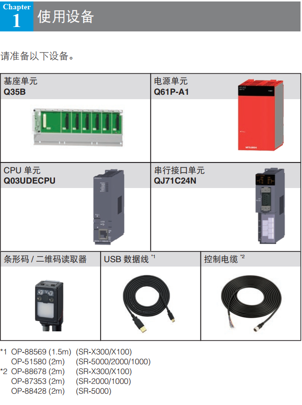 Keyence SR-X Series Barcode Scanner RS232C Communication with PLC Without Protocol