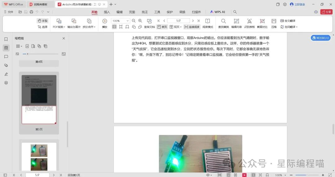 Arduino Rainwater Sensor Tutorial: Working Principle and Smart Applications