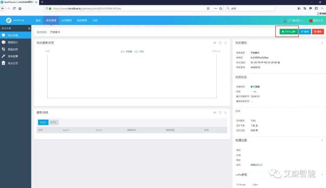 A Quick Method to Build a LoRaWAN Network