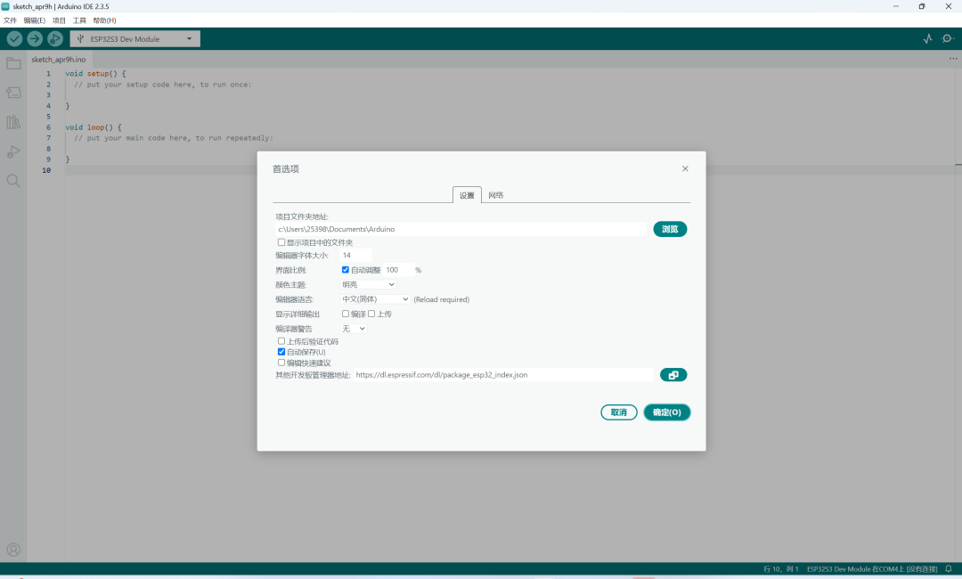 Getting Started with ESP32 and Arduino (Part 1): Setting Up the Development Environment
