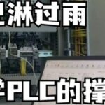 PLC Communication Driver: Custom Communication Library Development for Easy Integration of Special Devices!