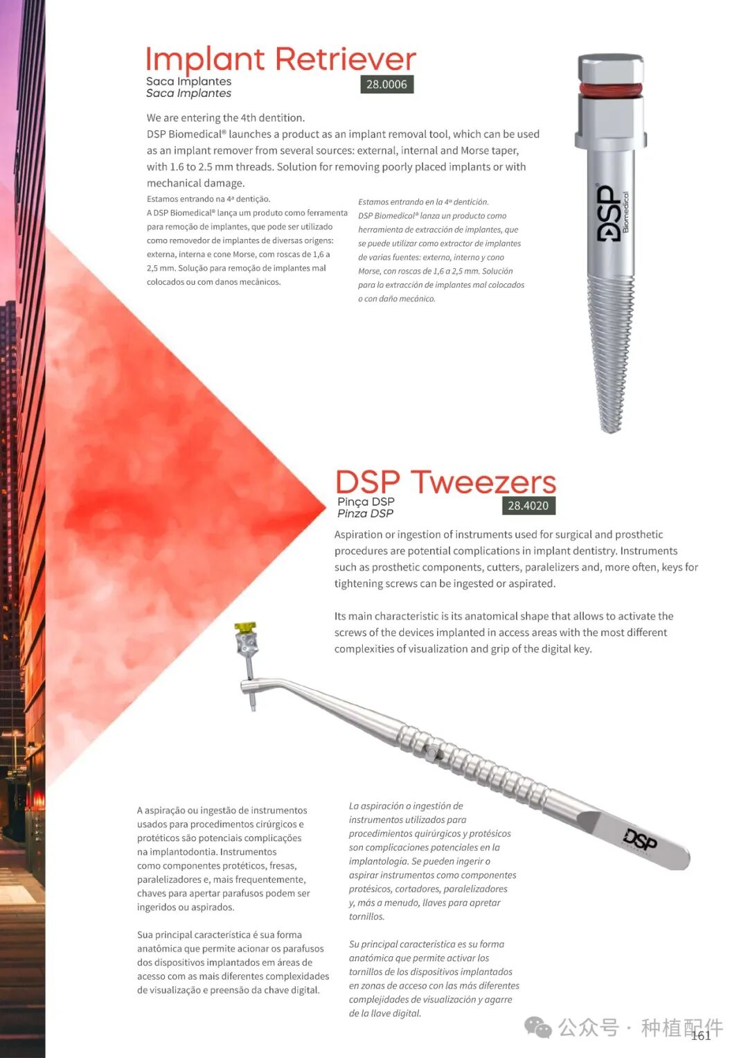 DSP Surgical Manual