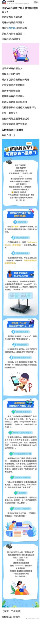 Is Your Wi-Fi Being Stolen? Here Are the Best Ways to Prevent Unauthorized Access!