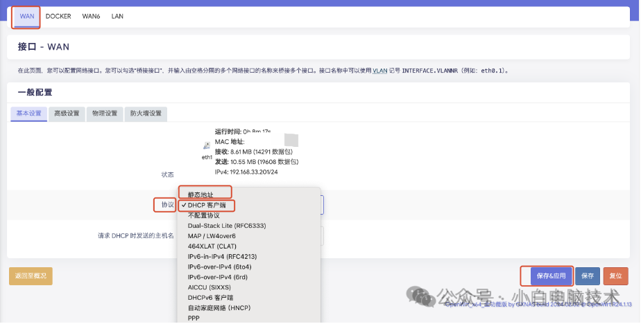 Configuring OpenWRT for Automatic IP Acquisition as a Secondary Router