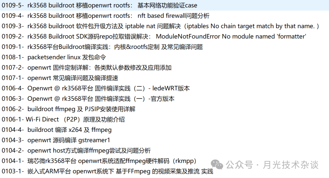 Detailed Guide to Customizing OpenWrt Firmware: Modifying Default Parameters and Adding Applications