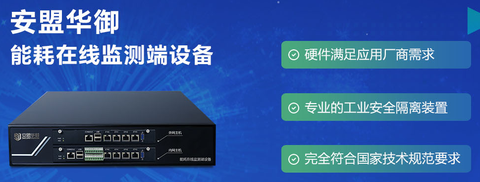 Safety Protection Solutions for Steel Industrial Control Systems | Anmeng Information
