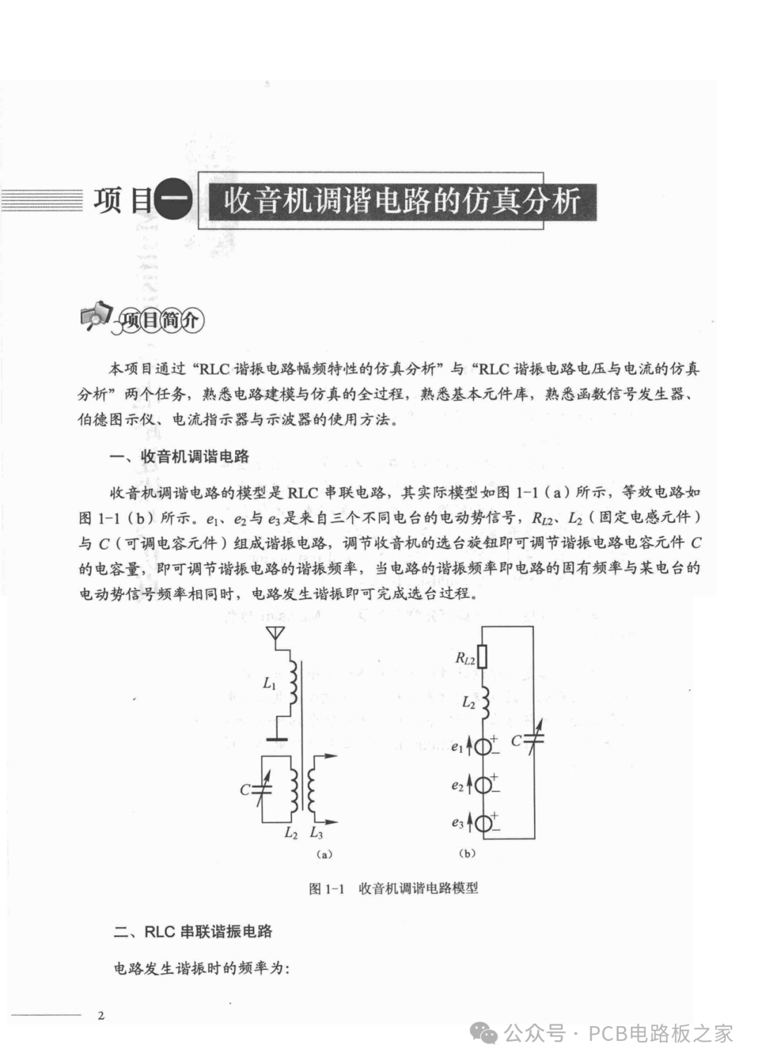 Circuit Simulation and PCB Design: Based on Multisim 10 and Protel DXP 2004 - Page 221