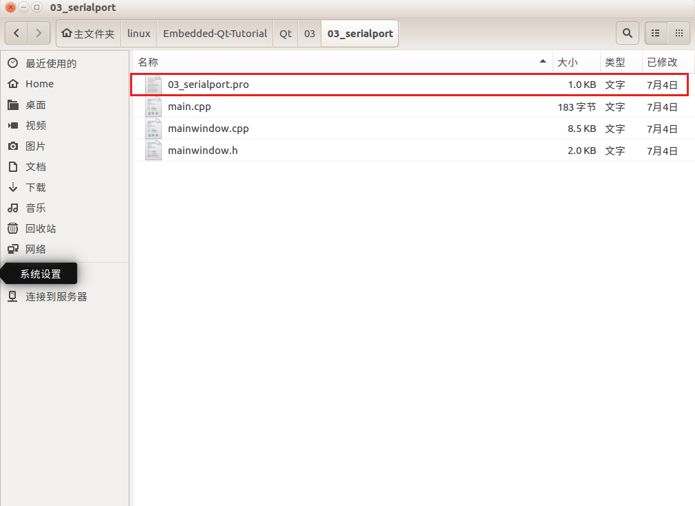 My First Qt Program Running on a Linux Development Board