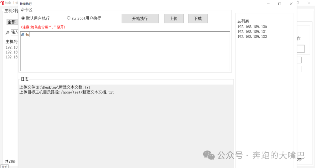 Introducing a Linux Graphical Interface Maintenance Monitoring Tool
