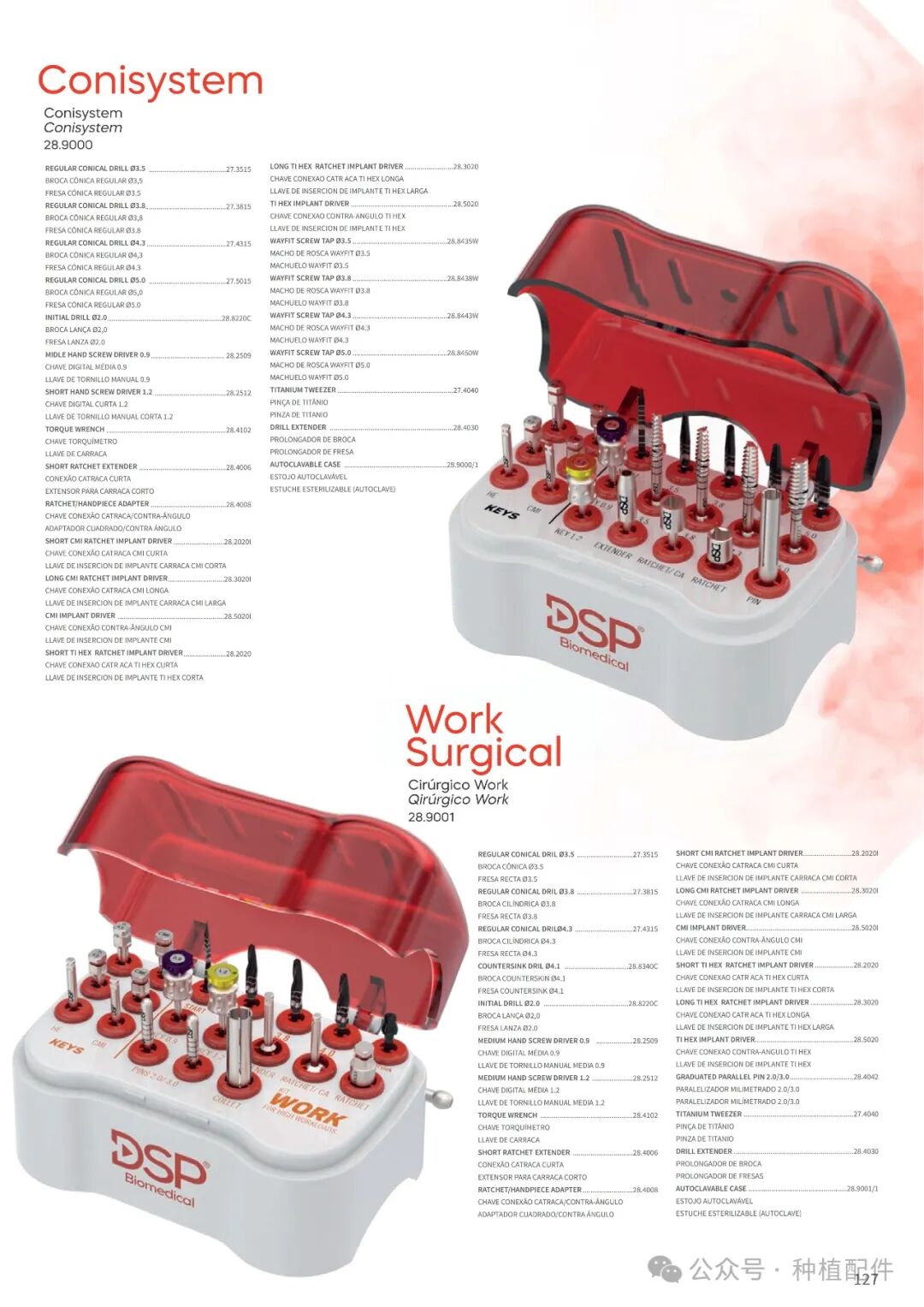 DSP Surgical Manual