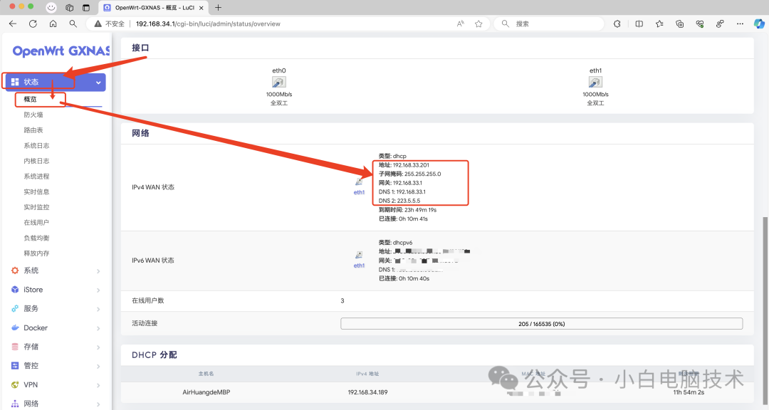 Configuring OpenWRT for Automatic IP Acquisition as a Secondary Router
