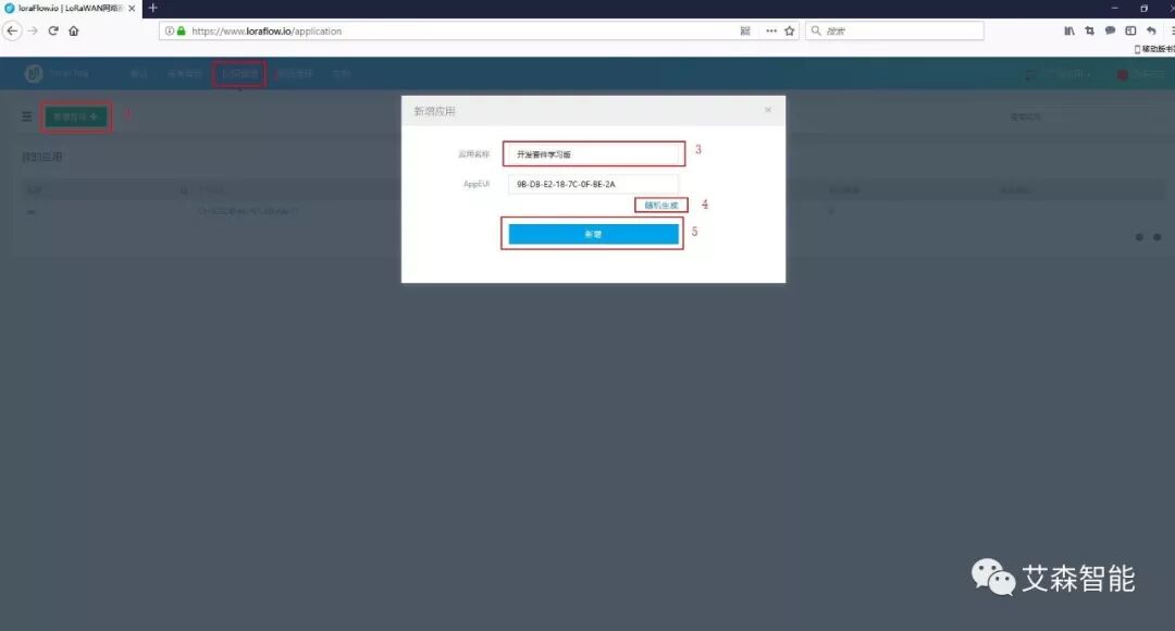 A Quick Method to Build a LoRaWAN Network