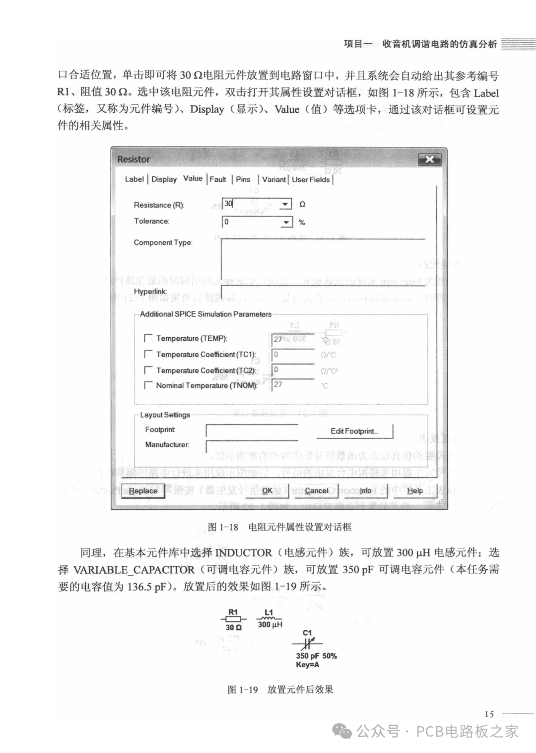Circuit Simulation and PCB Design: Based on Multisim 10 and Protel DXP 2004 - Page 221