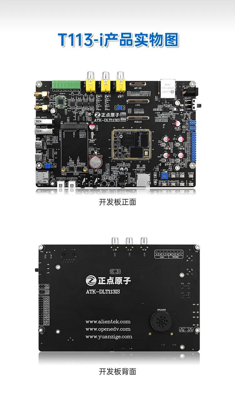 Zhongdian Atom Launches Allwinner T113-i Development Board for Heterogeneous Development and Industrial Control Design Solutions!