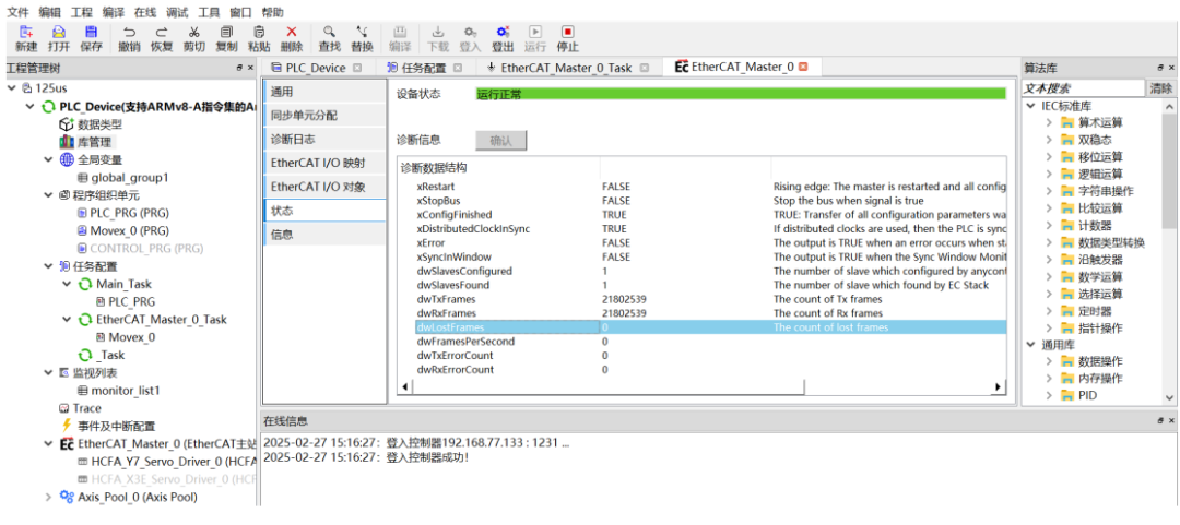 Beijing Xunwei Successfully Adapts "Wanghuo" Domestic OS on RK3588 Platform