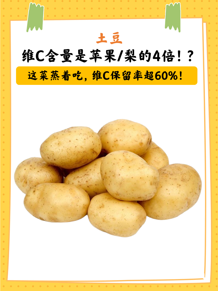 Potatoes Have 4 Times the Vitamin C Content of Apples/Pears!? Nutritionist Tests Show: Steaming This Vegetable Retains Over 60% of Vitamin C!