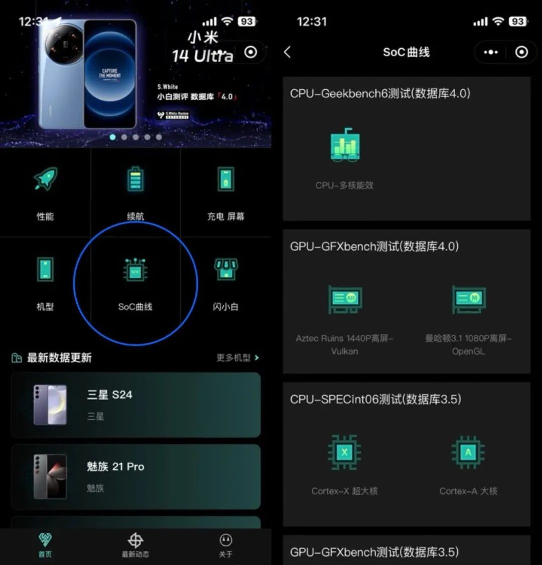How Does the Snapdragon 7+ Gen3 Perform in Terms of Energy Efficiency? Real-World Testing with Xiaobai Measurement Database 4.0